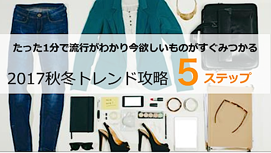 ブログ ファッション好きがファッションの仕事をするには パーソナルスタイリストになるための資格認定講座 社 Jpca ブログ ファッション好きがファッションの仕事をするには パーソナルスタイリストになるための資格認定講座 社 Jpca