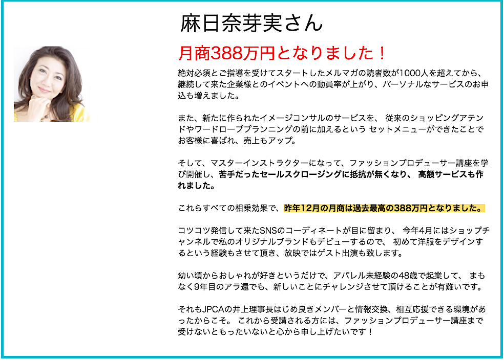 パーソナルコーディネーター とは パーソナルスタイリストになるための資格認定講座 社 Jpca