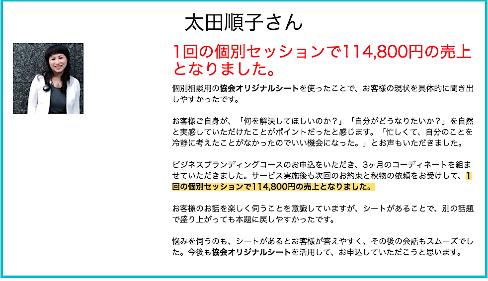 パーソナルコーディネーター とは パーソナルスタイリストになるための資格認定講座 社 Jpca パーソナルコーディネーター とは パーソナルスタイリストになるための資格認定講座 社 Jpca
