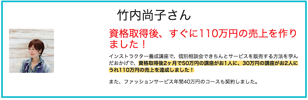 パーソナルコーディネーター とは パーソナルスタイリストになるための資格認定講座 社 Jpca